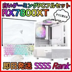 【激安】RX580搭載すぐに使えるゲーミングPCフルセット 楽天市場】【新品 コスパ フルセット 今日も当日発送！国内生産