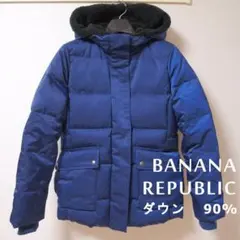バナナリパブリック ダウンジャケット ネイビーS
