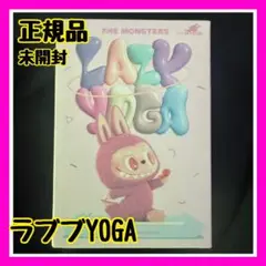 ラブブ　未開封　４点セット ラブブ