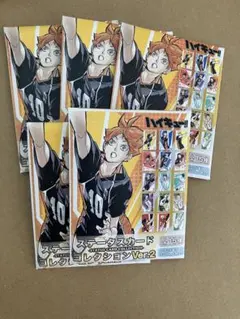 ハイキュー!! ステータスカードコレクション Ver.2