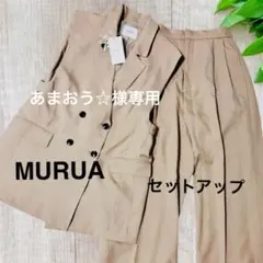 ★MURUA（ムルーア）★バックベルトテーラード★ジレ＊パンツセットアップ