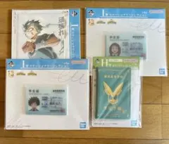 一番くじ 僕のヒーローアカデミア 下位賞セット