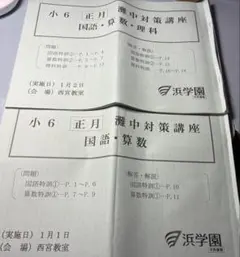 2026年最新】灘中合格特訓の人気アイテム - メルカリ
