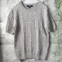 UNIQLO グレーケーブルニットセーター　美品サイズM