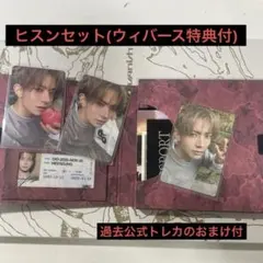 ENHYPEN THE SIN : VANISH FUGITIVES ヒスン