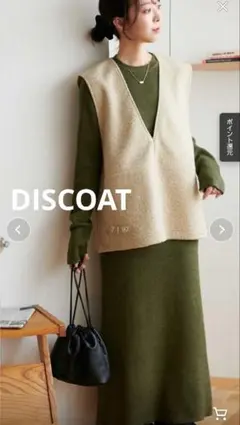 DISCOAT ベスト付マルチウェイセットアップ