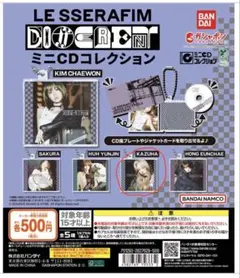 LE SSERAFIM KAZUHA ミニCDコレクション