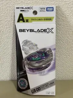BEYBLADE X UX-00 ワイバーンホバーバー2-80GN 新品未使用 - メルカリ