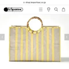 レスポートサック　カゴバッグ