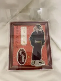 東京リベンジャーズ 佐野万次郎 和服ver アクリルスタンド