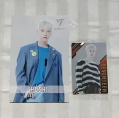 SEVENTEEN 一番くじ ホシ