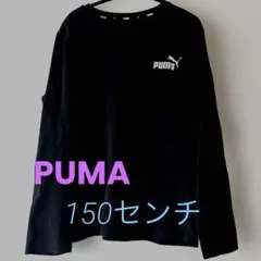 プーマ♡150センチ　ロンT
