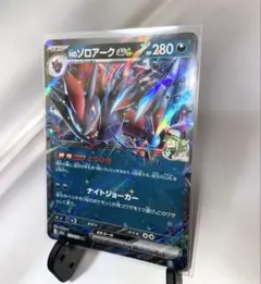 No.ソロアーク ex ポケモンカード　セットもOK！
