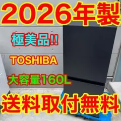 934⭐️2024年製美品☆パナソニック 冷蔵庫 大型 マットブラック 黒
