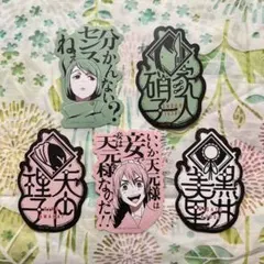 呪術廻戦　家入硝子　天内理子　黒井美里　ステッカー　シール