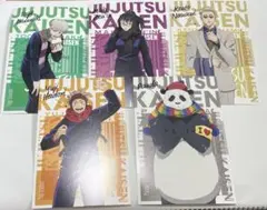 呪術廻戦 ポストカード 5枚セット