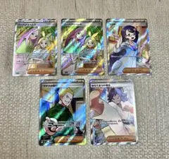 ポケモンカード　サポート　SR　5枚セット　まとめ売り
