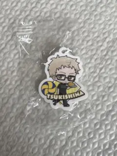 ハイキュー‼︎×くら寿司　コラボ　目印チャーム　月島蛍