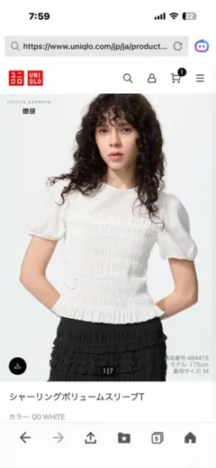 UNIQLOCECILIE BAHNSEN シャーリングボリュームスリーブTのサムネイル