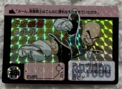 ドラゴンボール カードダス 222 クリリン - メルカリ