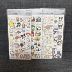 【4枚セット】大人の図鑑シール　サンリオ