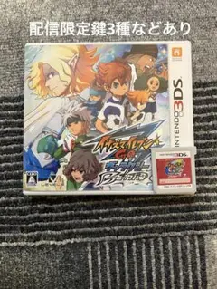 イナズマイレブンGO ギャラクシー ビックバン &ネップウ