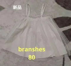 ブランシェス　チュール　ワンピース　80のサムネイル