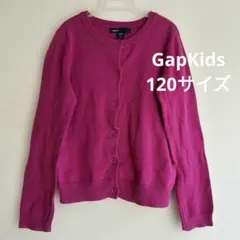 GapKids カーディガン 120cm ピンク 綿100%