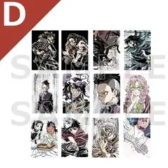 【即日発送】鬼滅の刃幕間画ポストカードセットD