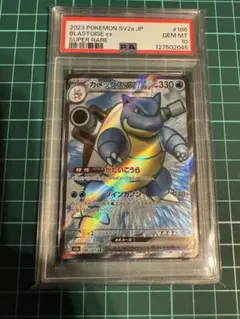 2026年最新】カメックスex SR SV2a 186/165 PSA10の人気アイテム