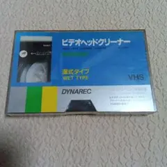 Panasonic デジタルビデオ用ヘッドクリーナー AY-DVMCL - メルカリ