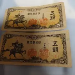 旧紙幣 大黒天 5円札 日本銀行券 乙号 明治 古紙幣 - メルカリ