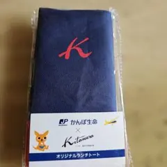 未開封品 かんぽ生命 Kitamura コラボ オリジナルランチトートのサムネイル