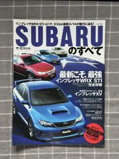 モーターファン別冊 雑誌