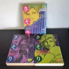 【バラ売り可】篠原とおる　漫画15冊セット 2026年最新】篠原とおるの人気アイテム - メルカリ