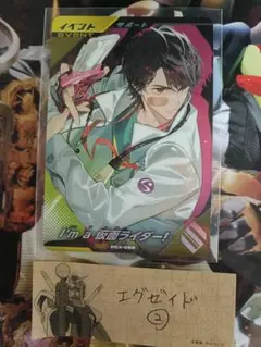 ガンバレジェンズ　ゲットキャンペーン　宝箱　PCX-062