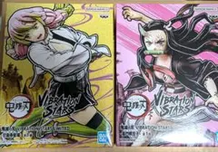 鬼滅の刃 VIBRATION STARS LIMITED 【新品】2点セット