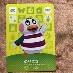 あつまれどうぶつの森 amiiboカード のりまき