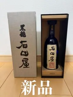 2026年最新】石田屋の人気アイテム - メルカリ