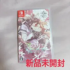 のむ様専用】マツリカの炯 天命華燭伝 通常版＆UN:LOGICAL 通常盤