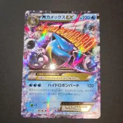 2026年最新】カメックスEX rrの人気アイテム - メルカリ