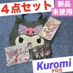 Kuromi（クロミ）　サンリオ　グッズ4点セット　クロミちゃん　バッグ　ポーチ