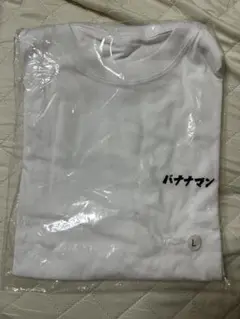 【未開封】バナナマン　Tシャツ　白　ホワイト　単独　ライブ　2019 未開封】バナナマン Tシャツ 白 ホワイト 単独 ライブ 2019