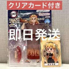 鬼滅の刃 スタンド付きアクリルプレート 漆ノ章 in ナムコ 煉獄杏寿郎 他 ㉘