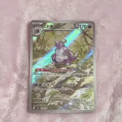 ニドキング AR SV2a ポケモンカード151 174/165 - メルカリ
