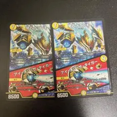 奇石 トランキー / アイオブザタイガー 2枚