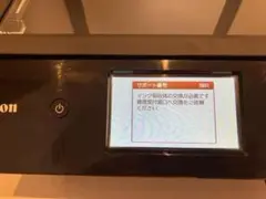 【ジャンク】キャノン プリンター TS8330 黒　送料無料