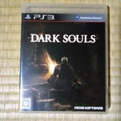 PS3ソフト　ダークソウル