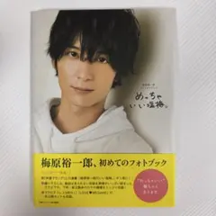 鈴村健一 写真集 - メルカリ