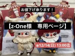 【POP MART】WHY SO SERIOUS -Dimoo- ②種セット